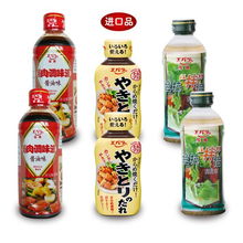 荏原調(diào)味品組合7 進口雞肉燒烤與色拉拌侶的味覺之旅